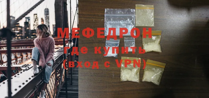 Мефедрон mephedrone  Алдан 